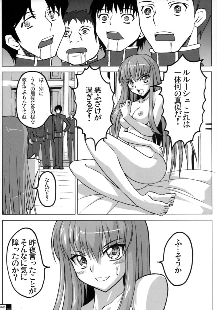Sadistic Mastervation