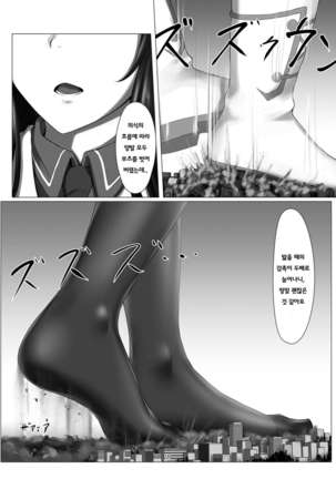 Maigo no Gigaruga-san | 미아가 된 기가루가 씨 Page #15
