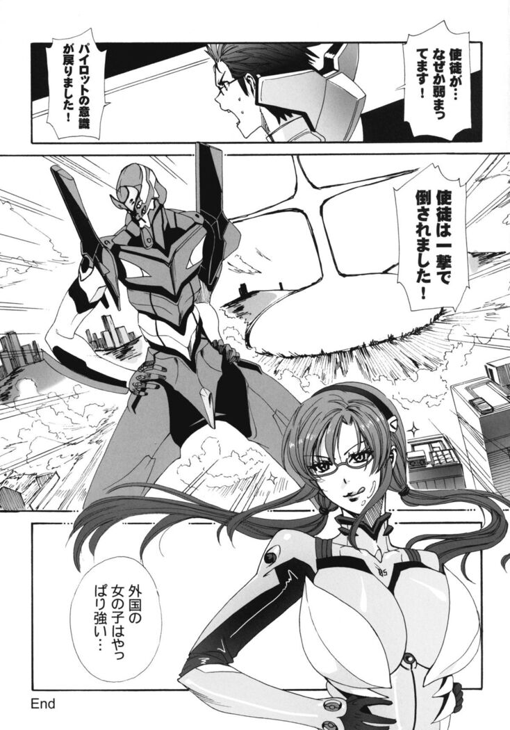 Makinami Strike!