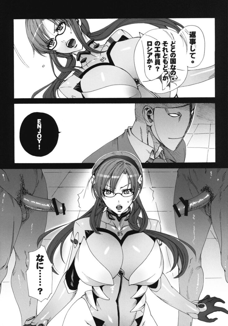 Makinami Strike!