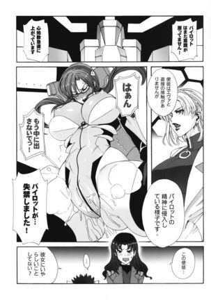 Makinami Strike! Page #16