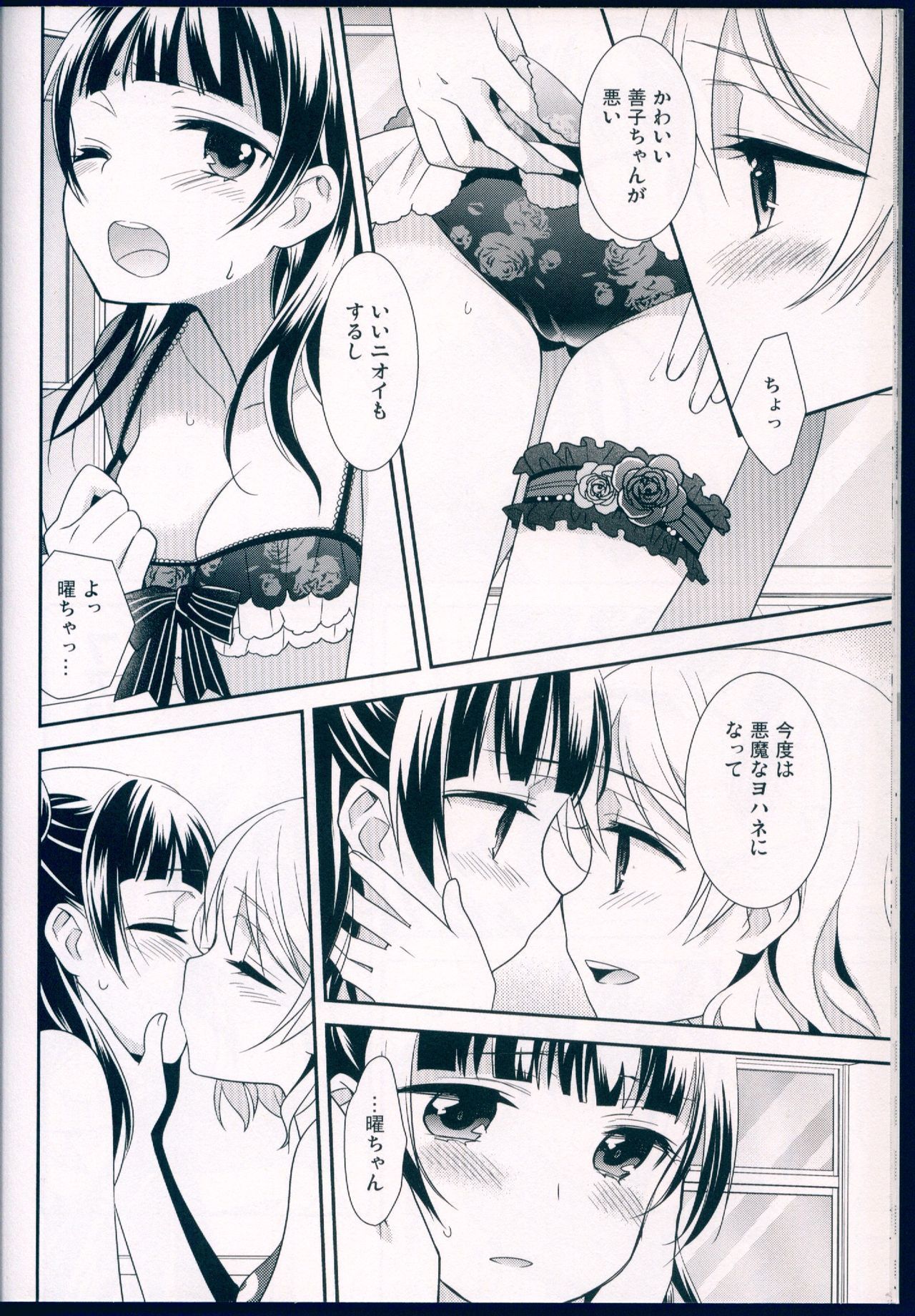 Free Doujin Gallery