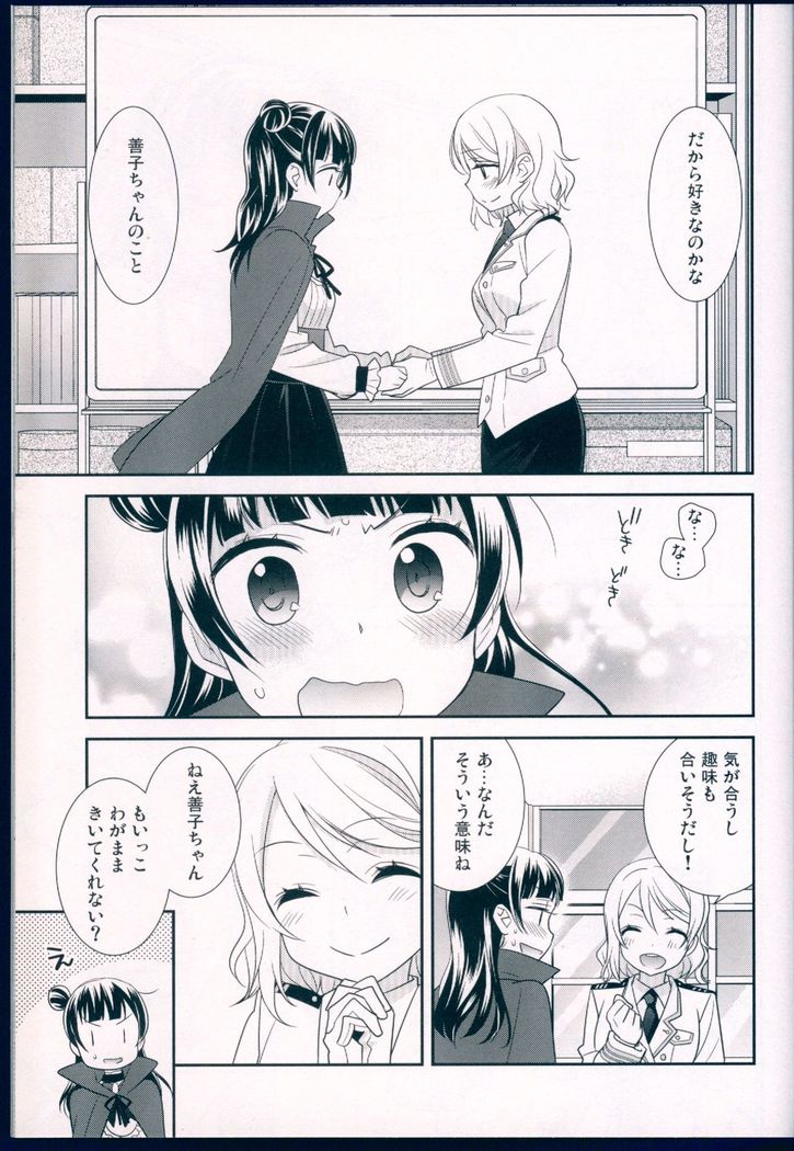 Datenshi Kouryaku Manual