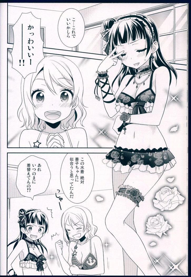 Datenshi Kouryaku Manual