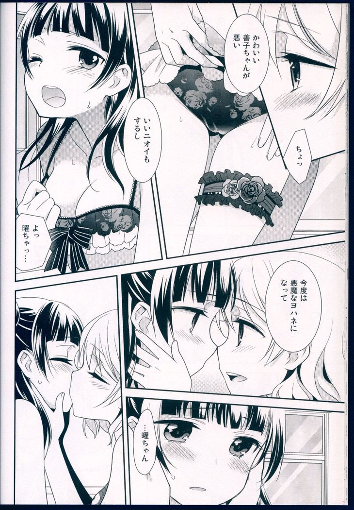 Datenshi Kouryaku Manual