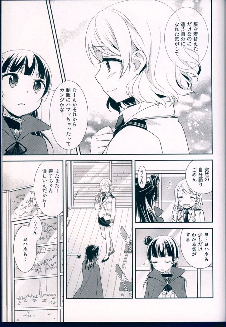 Datenshi Kouryaku Manual