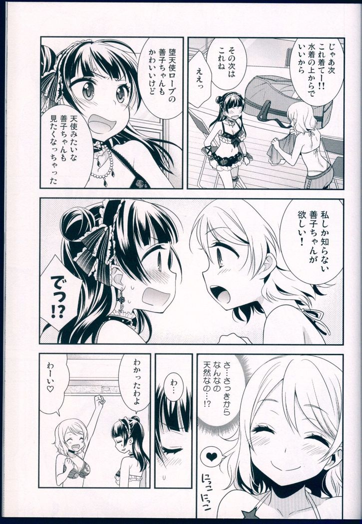 Datenshi Kouryaku Manual