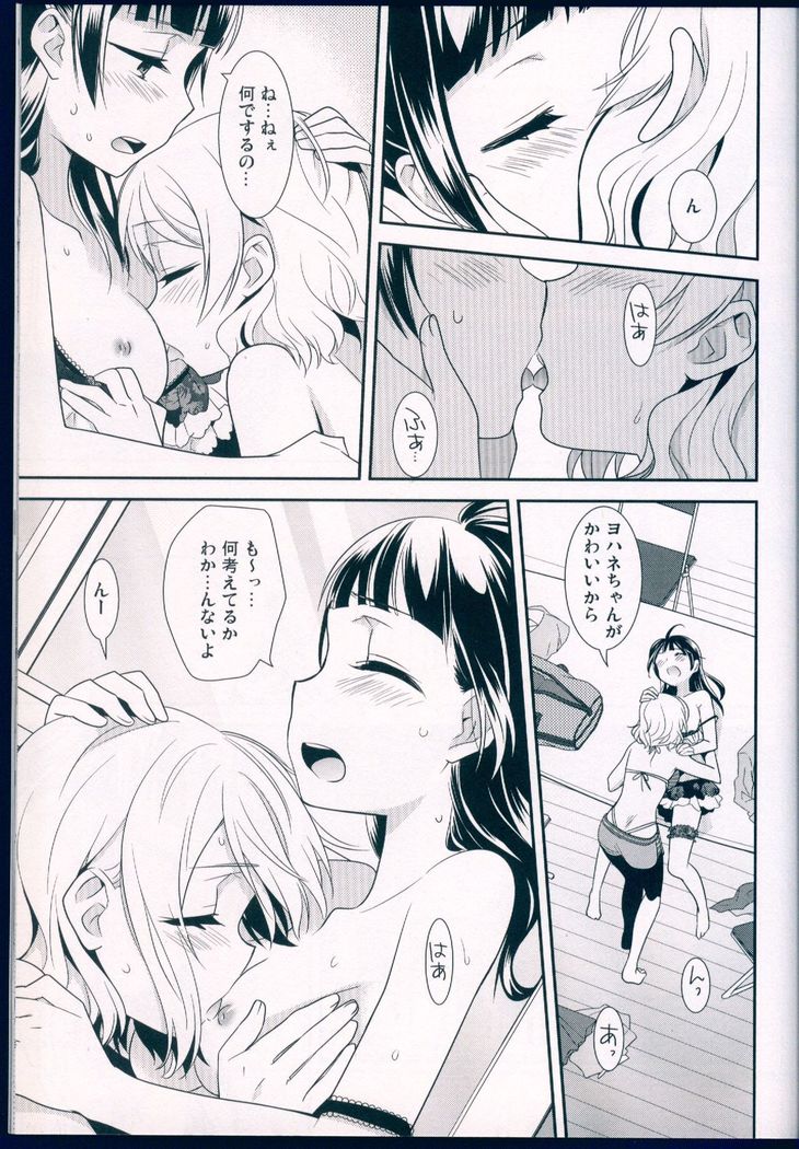 Datenshi Kouryaku Manual