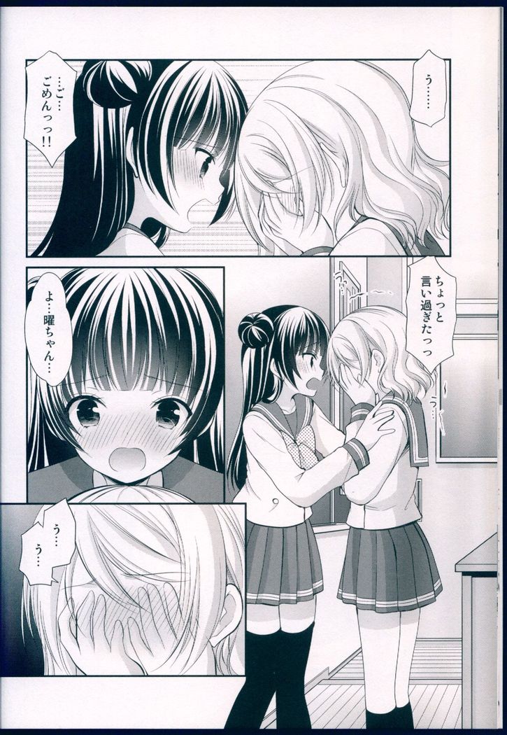 Datenshi Kouryaku Manual