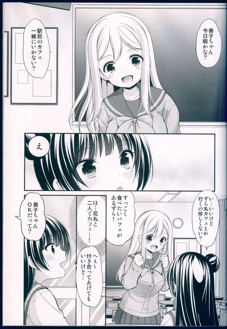 Datenshi Kouryaku Manual