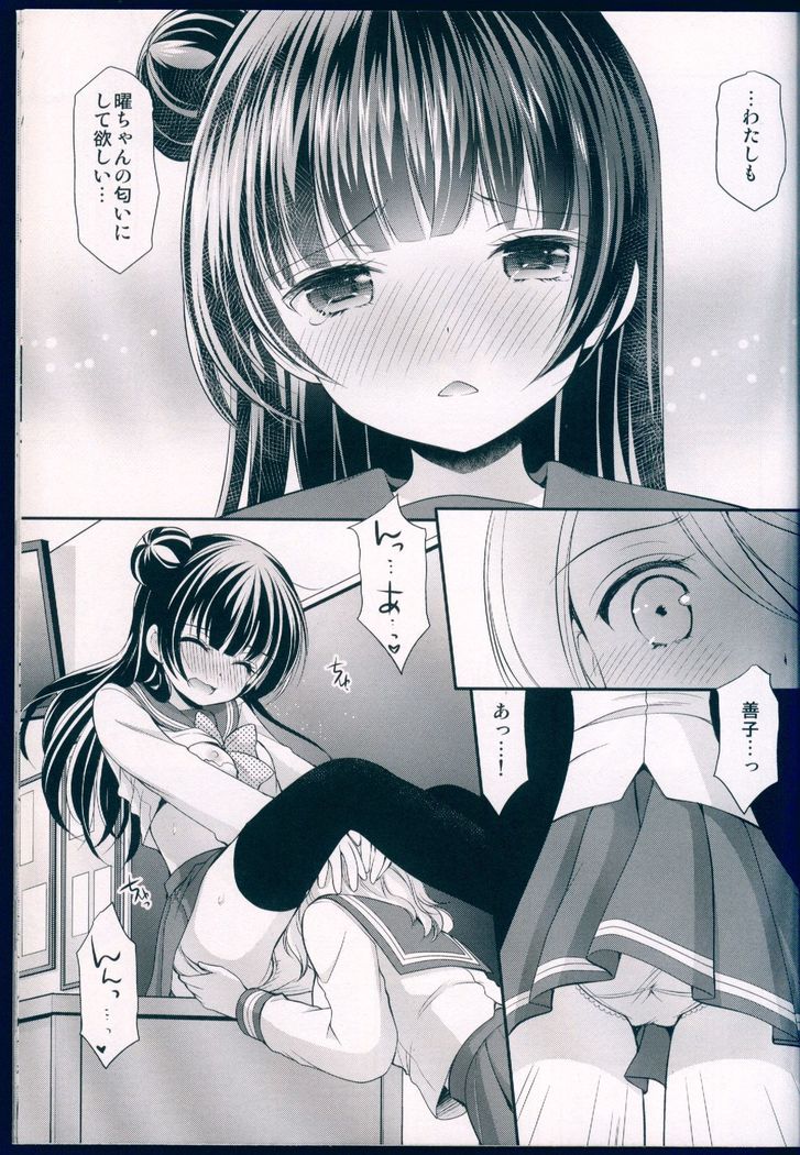 Datenshi Kouryaku Manual
