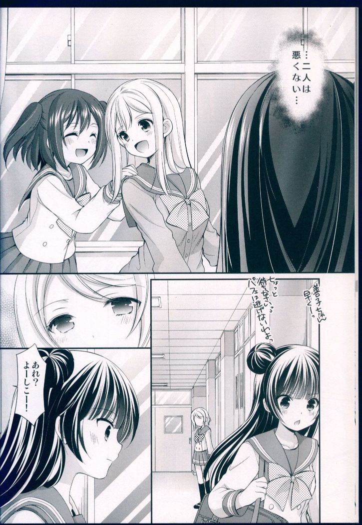 Datenshi Kouryaku Manual