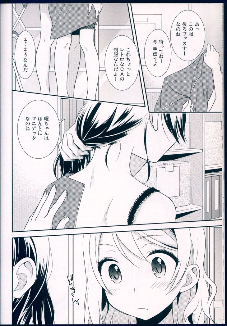 Datenshi Kouryaku Manual