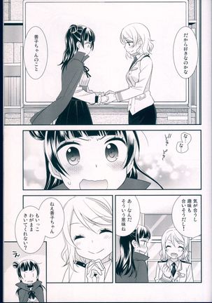 Datenshi Kouryaku Manual Page #27