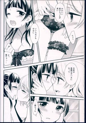 Datenshi Kouryaku Manual Page #32