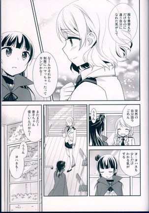 Datenshi Kouryaku Manual Page #25