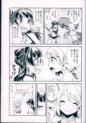 Datenshi Kouryaku Manual Page #29