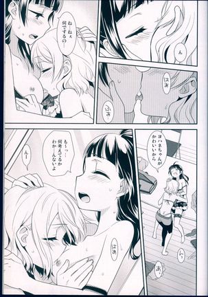 Datenshi Kouryaku Manual Page #33