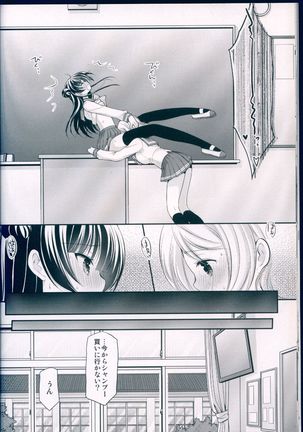 Datenshi Kouryaku Manual Page #17