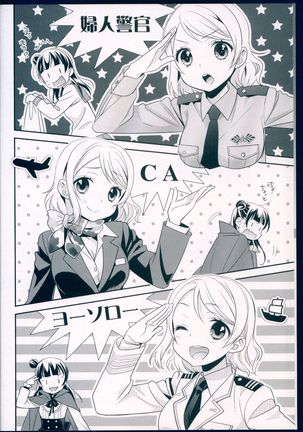 Datenshi Kouryaku Manual Page #22
