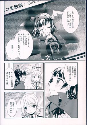 Datenshi Kouryaku Manual Page #26