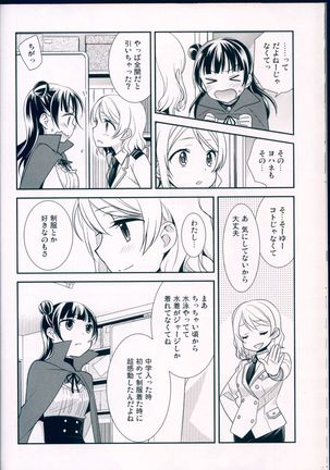 Datenshi Kouryaku Manual Page #24