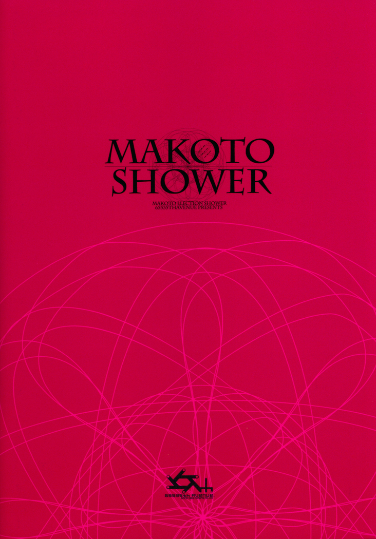 Makoto Shower