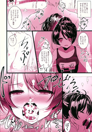 Makoto Shower Page #13
