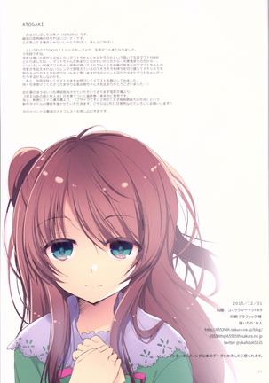 Makoto Shower Page #20