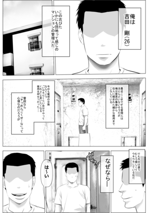 Kasshoku Hada no Danchizuma to Kanrinin no Ore Page #2