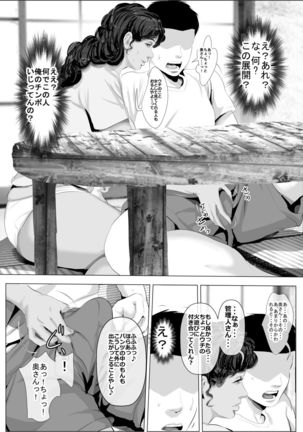 Kasshoku Hada no Danchizuma to Kanrinin no Ore Page #10