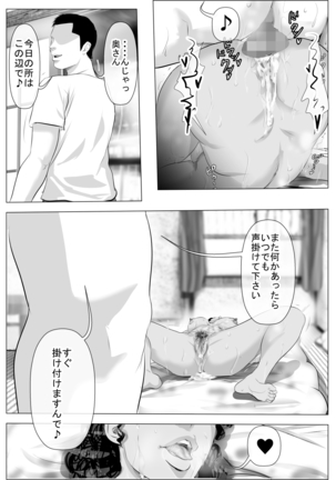 Kasshoku Hada no Danchizuma to Kanrinin no Ore Page #39