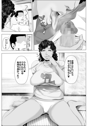 Kasshoku Hada no Danchizuma to Kanrinin no Ore Page #16