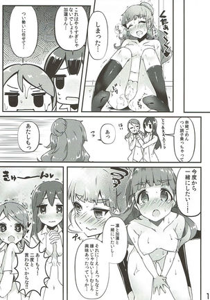 Yurimusu Page #10