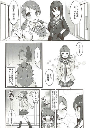 Yurimusu Page #3