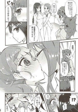 Yurimusu Page #7