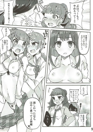 Yurimusu Page #8