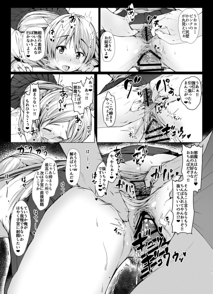 Senshadou no Ura Girls und Panzer Compilation Book