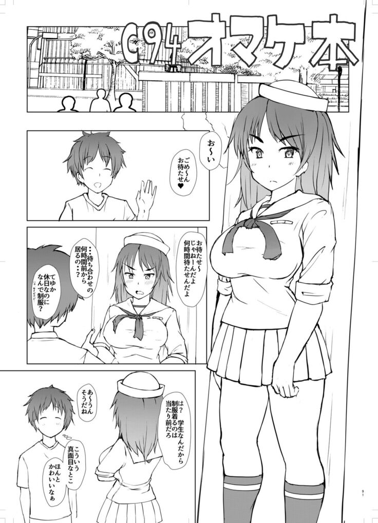 Senshadou no Ura Girls und Panzer Compilation Book