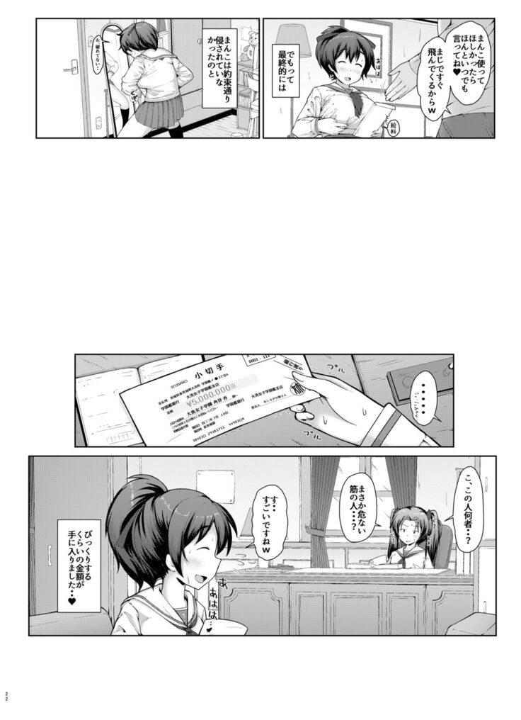 Senshadou no Ura Girls und Panzer Compilation Book