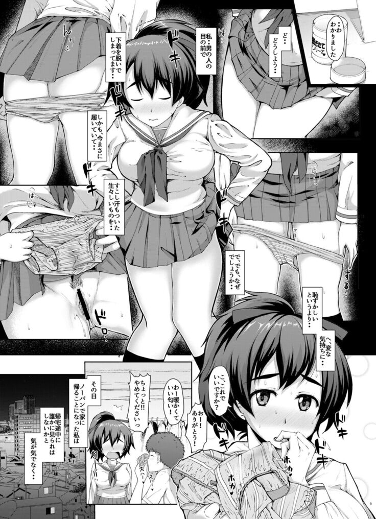 Senshadou no Ura Girls und Panzer Compilation Book
