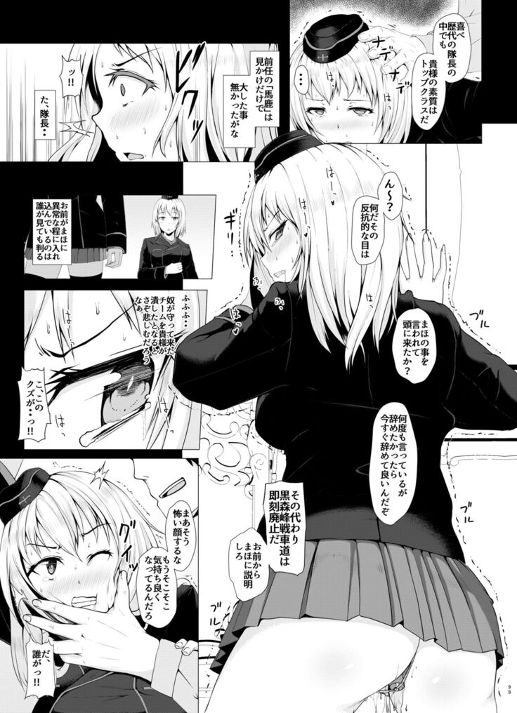 Senshadou no Ura Girls und Panzer Compilation Book
