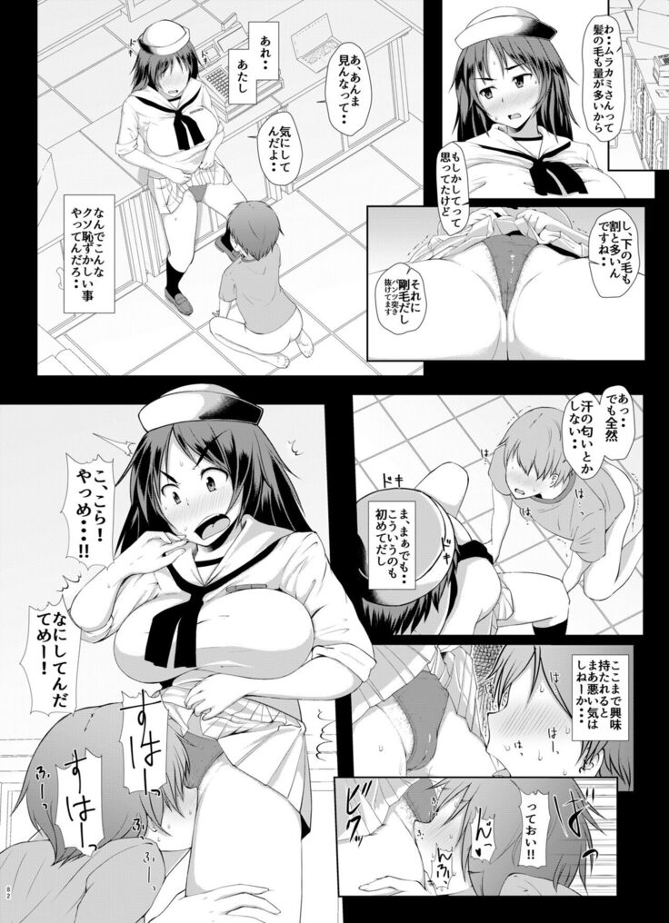 Senshadou no Ura Girls und Panzer Compilation Book