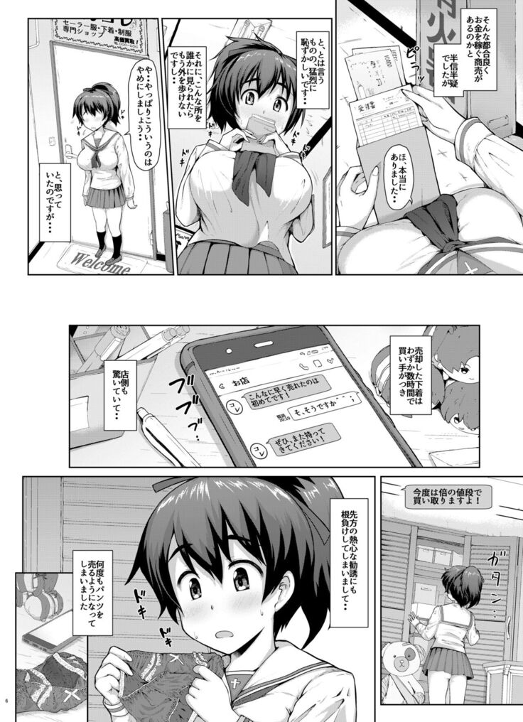 Senshadou no Ura Girls und Panzer Compilation Book