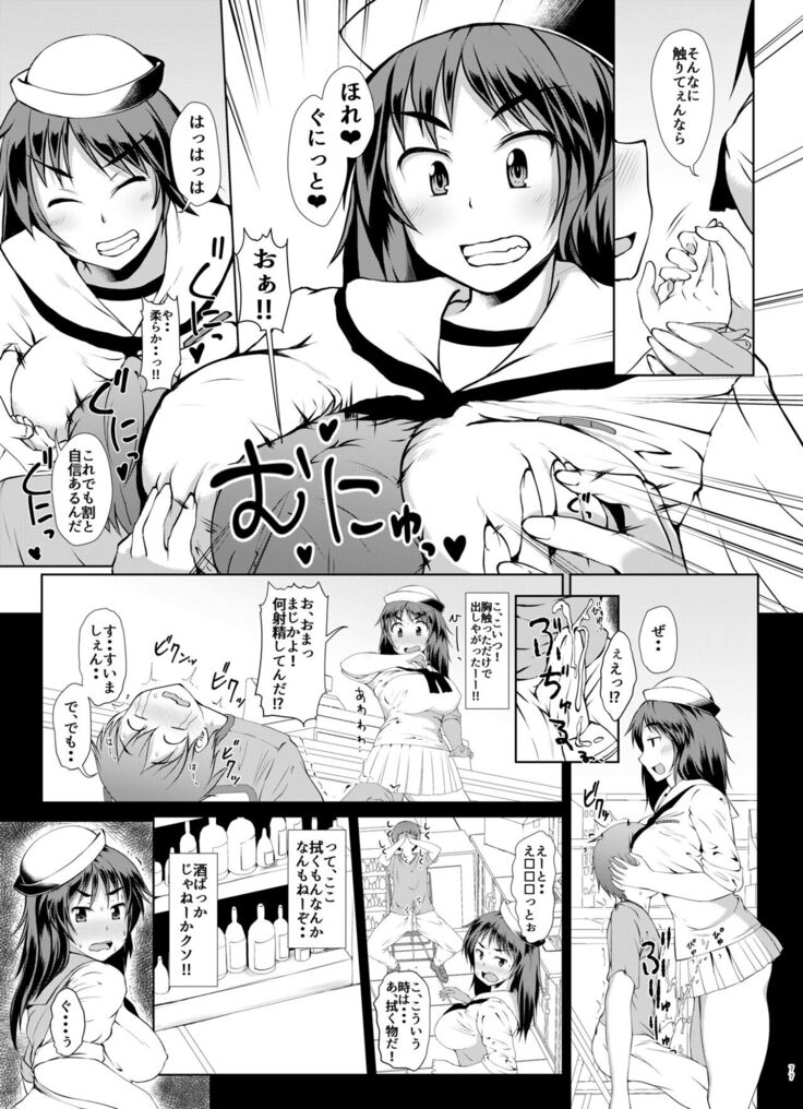 Senshadou no Ura Girls und Panzer Compilation Book