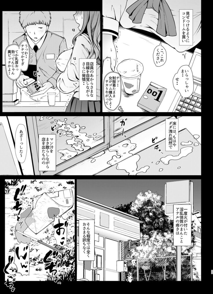 Senshadou no Ura Girls und Panzer Compilation Book