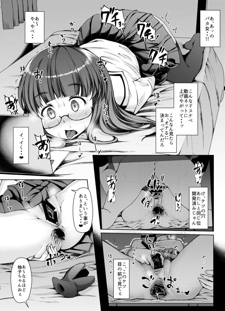 Senshadou no Ura Girls und Panzer Compilation Book