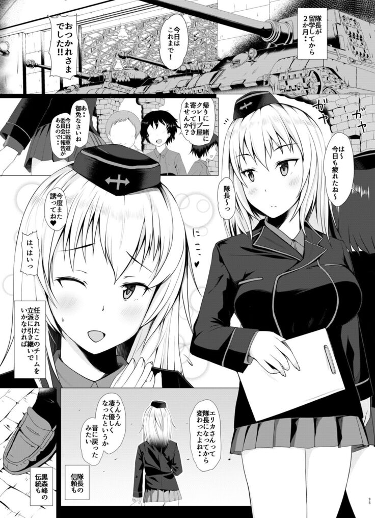 Senshadou no Ura Girls und Panzer Compilation Book