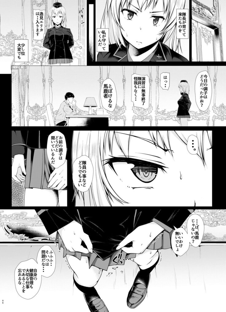 Senshadou no Ura Girls und Panzer Compilation Book