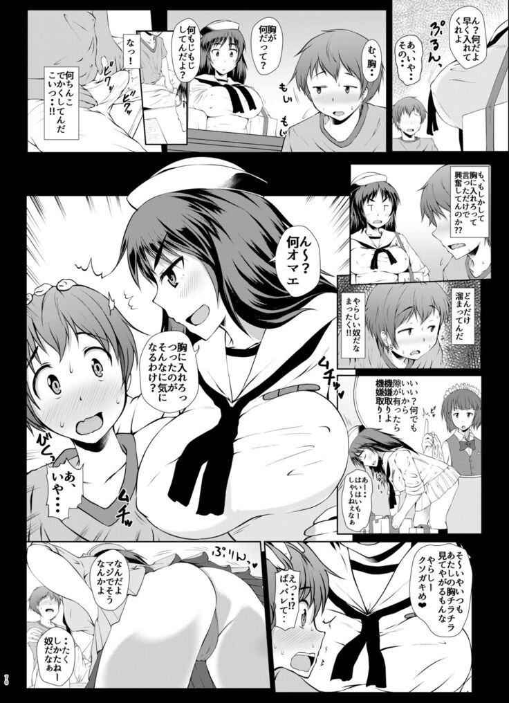 Senshadou no Ura Girls und Panzer Compilation Book